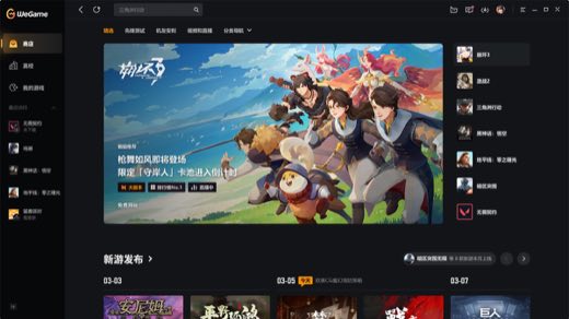 Wegame渠道轮播图