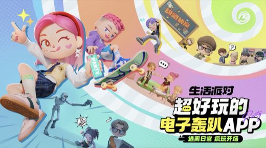 PARTY生活派对-KV过程稿