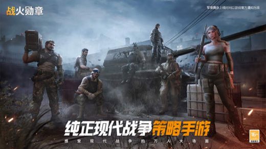 战火勋章-高传播度的UA素材