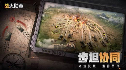 战火勋章商店图-设计分析