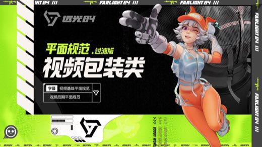 远光84 补充VI C