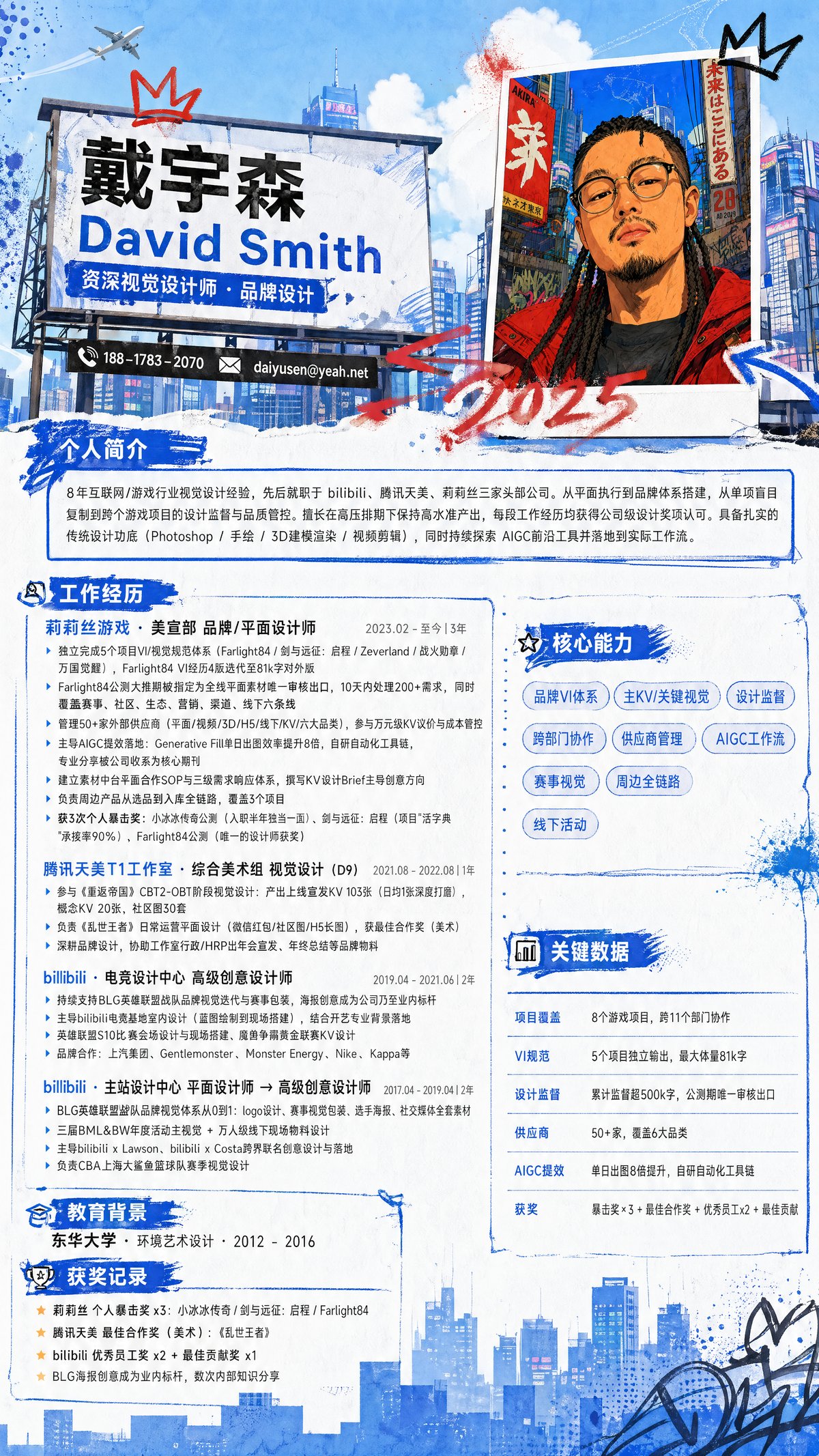 简历1
